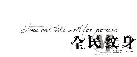 纹身,素材,简约,英文,turn,your,wounds,into,wisdom,参考,译文,将,你,受到,的,伤害,变成,智慧,then,sings,soul,我的,灵魂,在,歌唱,you,need,only,still,只,需要,静下来,let,light,shine,绽放,你的,光芒,time,and,tide,wait,for, . 纹身素材 | 简约英文