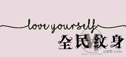 纹身,素材,简约,英文,turn,your,wounds,into,wisdom,参考,译文,将,你,受到,的,伤害,变成,智慧,then,sings,soul,我的,灵魂,在,歌唱,you,need,only,still,只,需要,静下来,let,light,shine,绽放,你的,光芒,time,and,tide,wait,for, . 纹身素材 | 简约英文