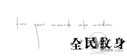 纹身,素材,简约,英文,turn,your,wounds,into,wisdom,参考,译文,将,你,受到,的,伤害,变成,智慧,then,sings,soul,我的,灵魂,在,歌唱,you,need,only,still,只,需要,静下来,let,light,shine,绽放,你的,光芒,time,and,tide,wait,for, . 纹身素材 | 简约英文