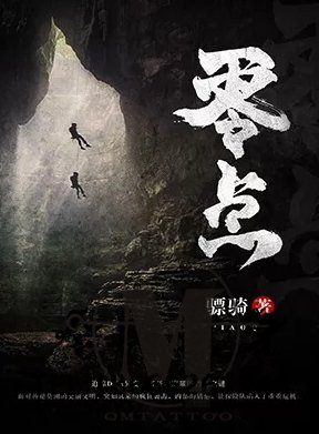 2018,年中国,网络小说,排行榜,揭晓,阿里,文学,三部,作品,入选 . 2018年中国网络小说排行榜揭晓 阿里文学三部作品入选