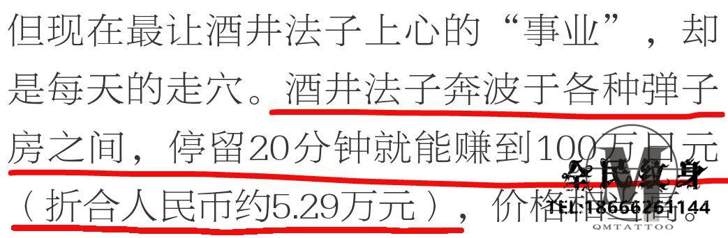 酒井法子,打钱,悲哀 . 我，酒井法子，打钱？悲哀啊！