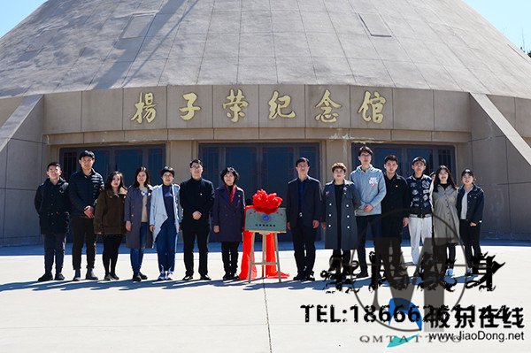 烟大文经 . 烟大文经文法系建成志愿服务基地