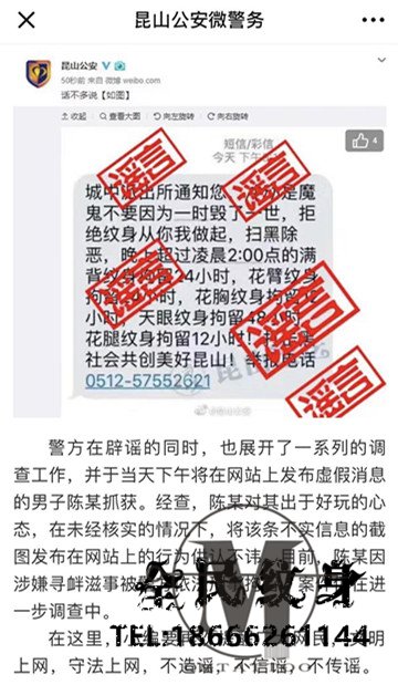 东方网-东方新闻-社会新闻-超过凌晨2点有纹身者将被拘留？警方：已拘留造谣 . 超过凌晨2点有纹身者将被拘留？警方：已拘留造谣者