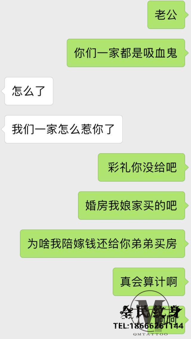 结婚后老公一家成了“吸血鬼”，我忍无可忍了