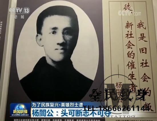 为了,民族,复兴,英雄,烈士,可断,不可 . 【为了民族复兴・英雄烈士谱】杨�公：头可断志不可夺