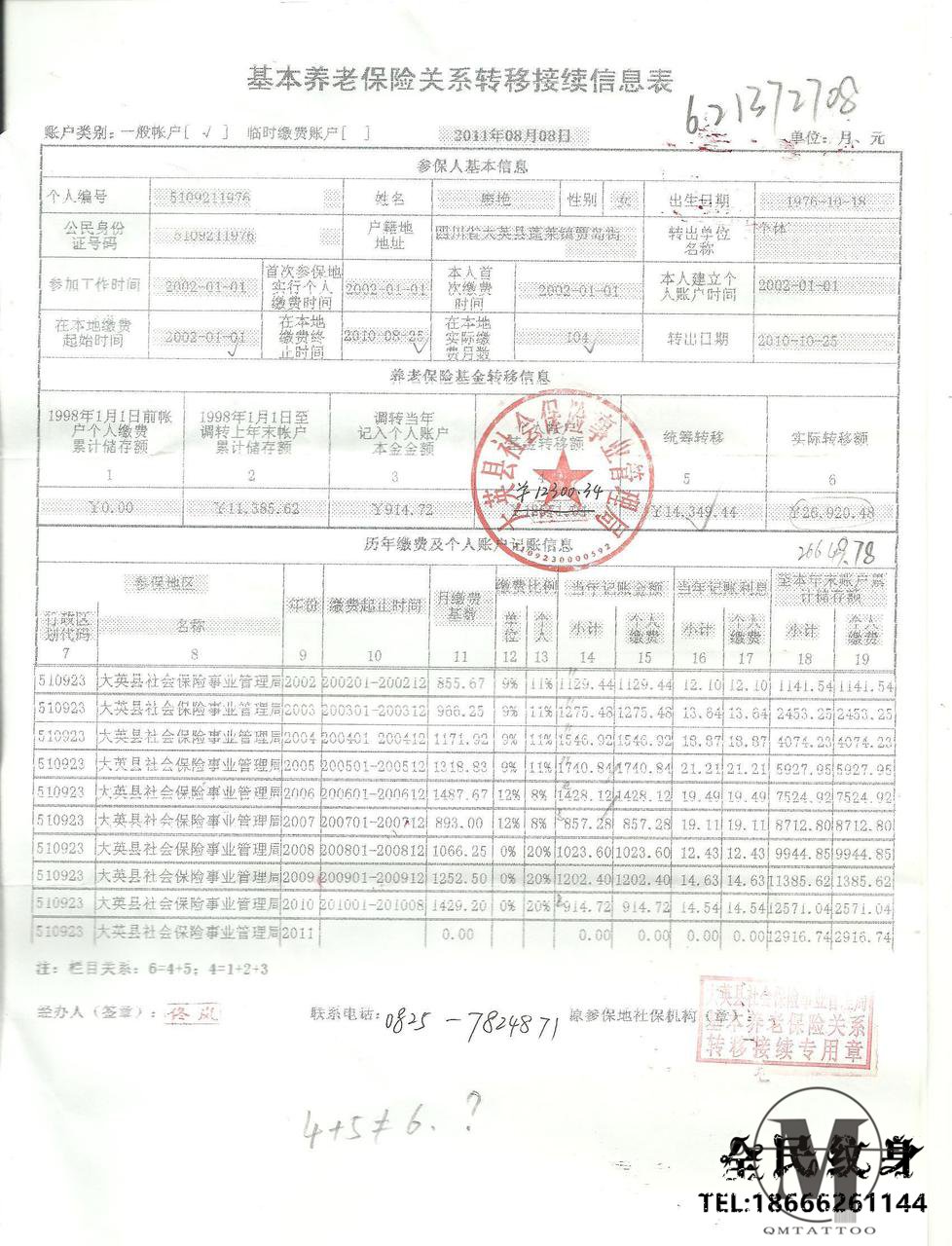 深圳社保加�5,深圳社保加征 . 深圳社保加�5 深圳社保加征