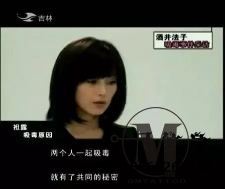 酒井法子,吸毒,赔偿 . 国民甜心失踪了？！和丈夫一起吸毒，演艺活动全部叫停