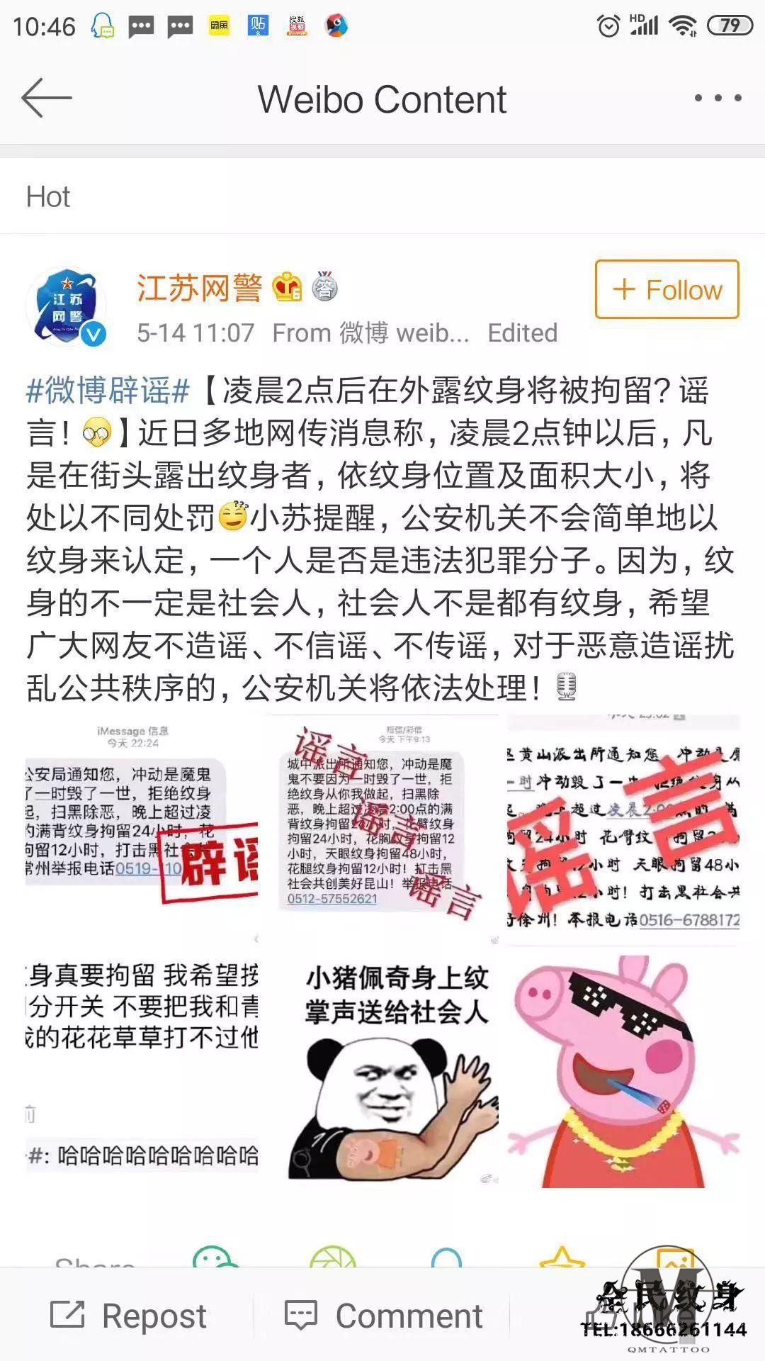 纹身,抑郁症,球鞋,漫画,左手,图案,亲人,恶势力,nana,网警,余文乐,横幅,sneaker,阿姨 . 有纹身=社会人，是黑恶势力的外在表现？求求你们别传谣了！