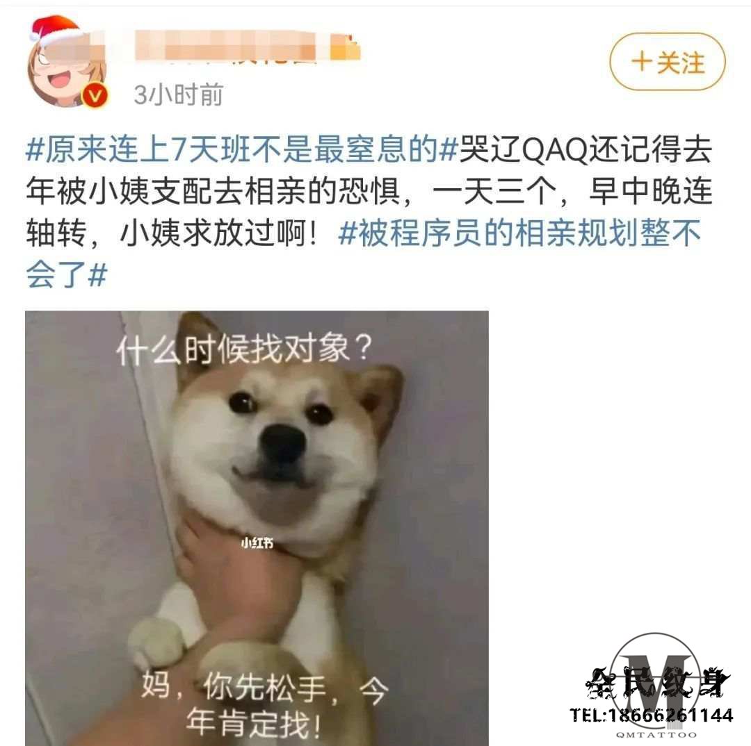 相亲,网友,安排,父母,男子,连上,生活,对象 . “你们节前连上7天班，我连相7场亲！”网友坐不住了