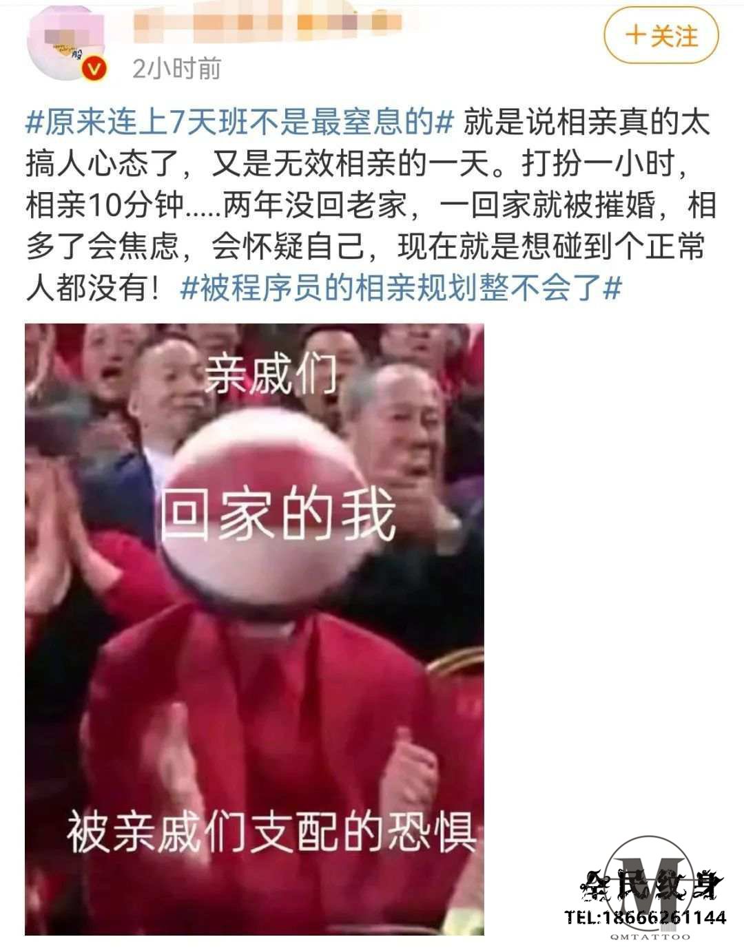 相亲,网友,安排,父母,男子,连上,生活,对象 . “你们节前连上7天班，我连相7场亲！”网友坐不住了