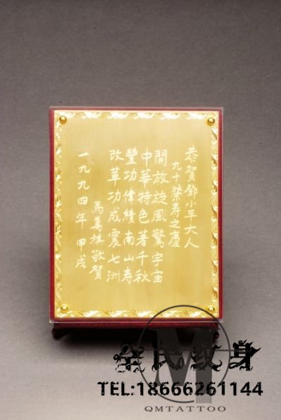 馬萬祺,一國兩制,隊伍,當家做主,1994年,鄧小平同志,小橋,香港問題,鄧小平故居 . 九秩華誕壽牌