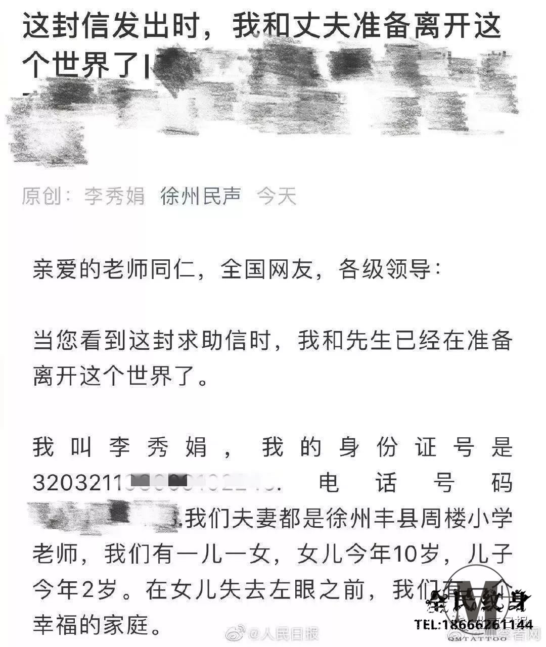 广州,电子,客票,李秀娟,铁路 . 女教师写下“绝笔信”：我和丈夫准备离开这个世界了！当地政府回应了