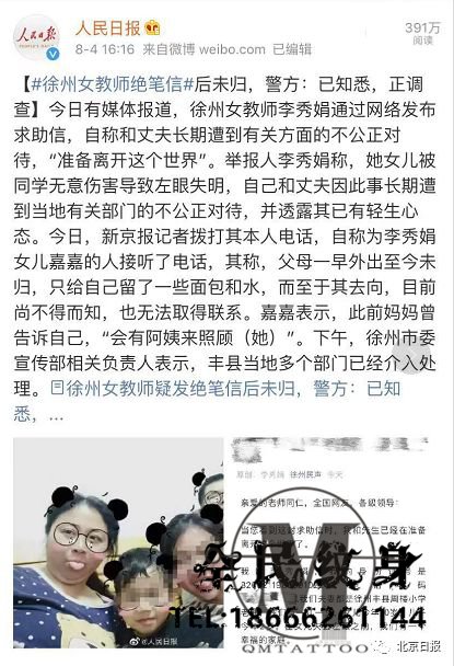 广州,电子,客票,李秀娟,铁路 . 女教师写下“绝笔信”：我和丈夫准备离开这个世界了！当地政府回应了