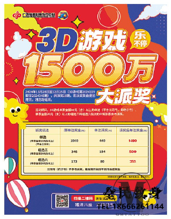 2024年度,游戏,派奖,活动,启动 . 2024年度3D游戏派奖活动将启动